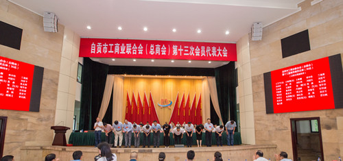 市工商联第13届执委会主席、常务副主席、副主席等向代表致意_副本.jpg