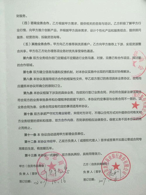 协议3_副本.jpg