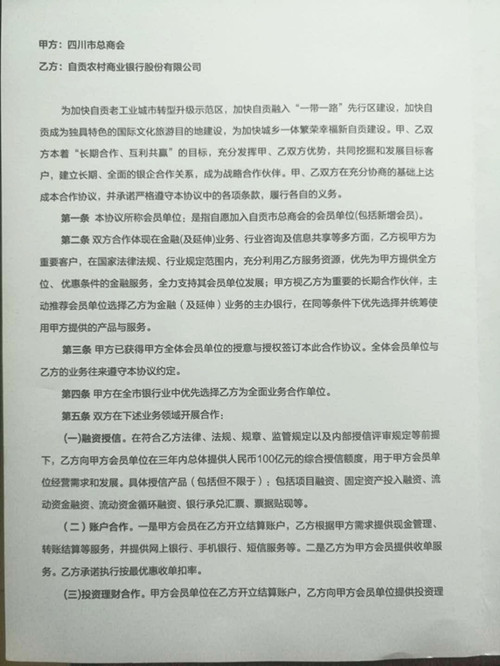 协议2_副本.jpg