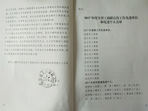 获奖2_副本.jpg
