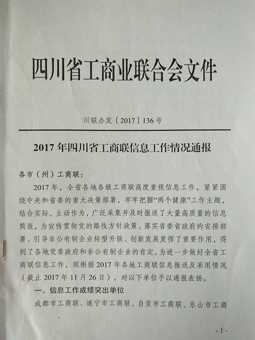 获奖3_副本.jpg