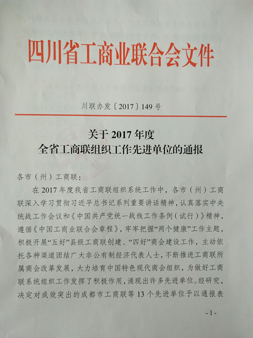 获奖5_副本.jpg