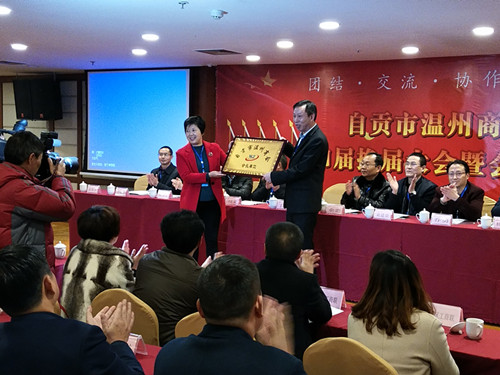 温州商会2.jpg