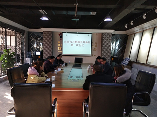 石材商会1.jpg