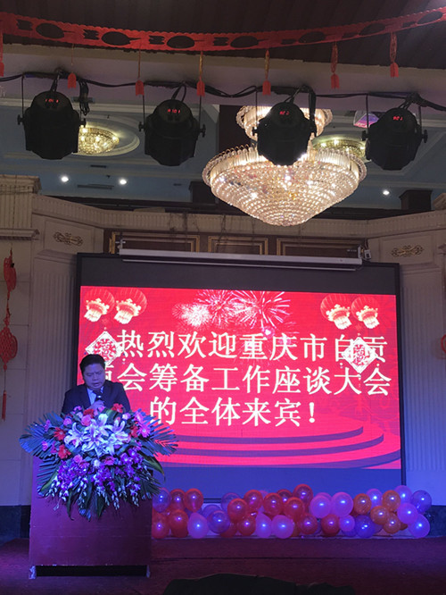 重自筹备2_副本.jpg