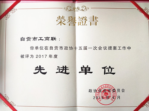 提案先进_副本.jpg