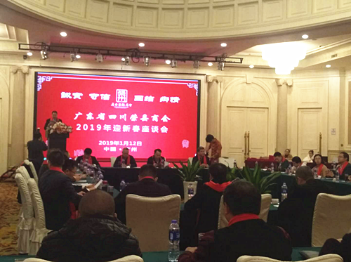 广东荣县商会_副本.png