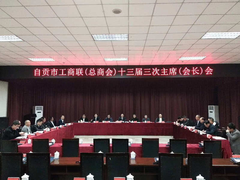 1548753451471370.jpg 主席会1_副本.jpg