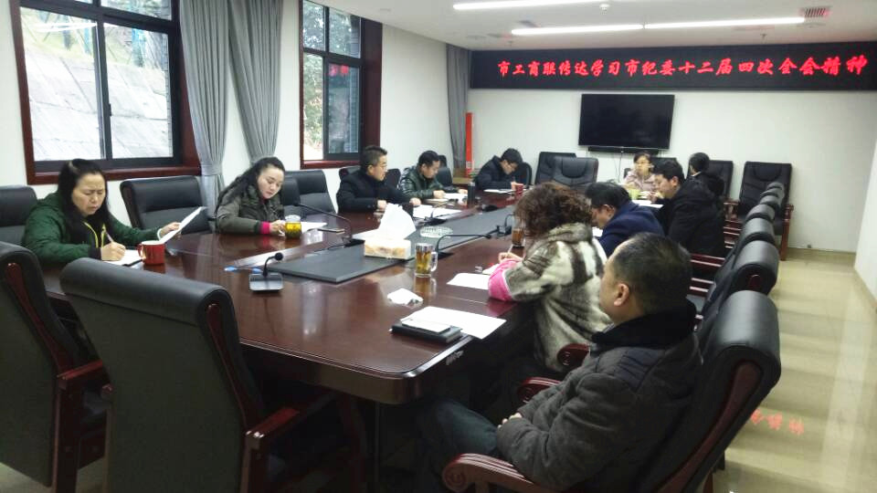 传达十二届四次_副本.jpg