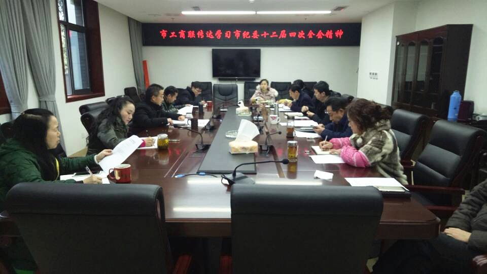 传达十二届四次2_副本.jpg