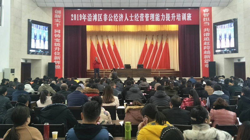 沿滩培训会_副本.png