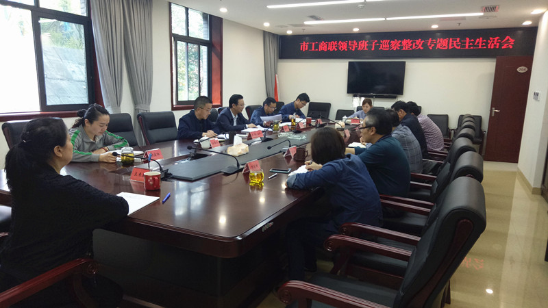 民主生活会1_副本.jpg