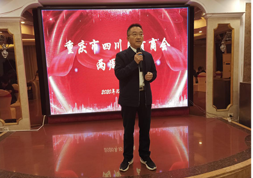 刘义出席重庆自贡商会成立两周年庆典活动.png