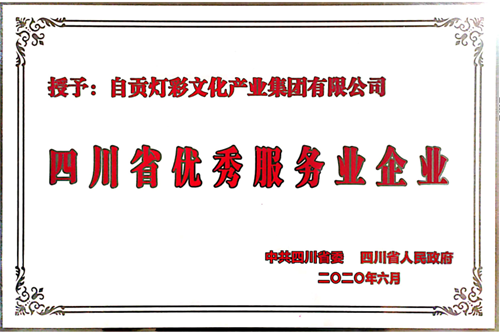 积极探索彩灯产业创新发展3.png