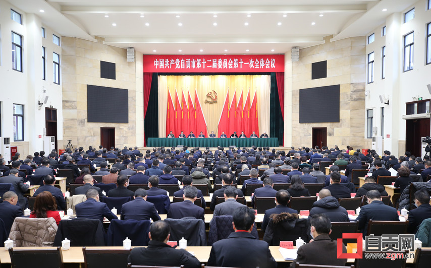 1211全会.jpg