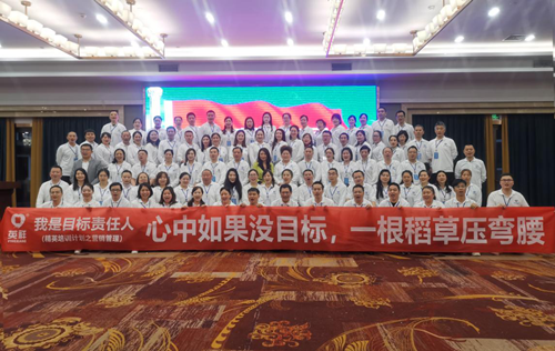 英祥集团“我是目标责任人”精英培训会圆满收官2_副本.png