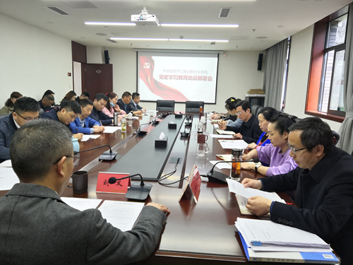 自贡市工商联召开党史学习教育动员部署会_副本.jpg
