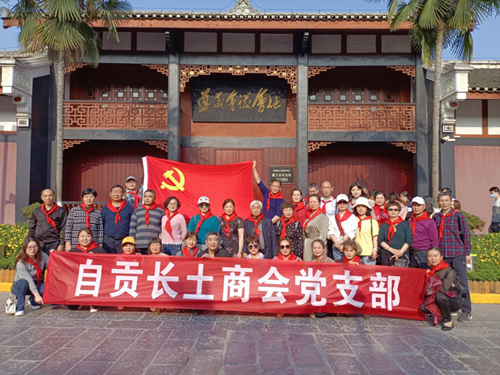 重走长征路  重温红色记忆——长土商会开展学习教育现场教学_副本.png