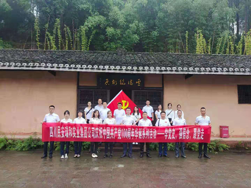 不忘初心，缅怀先烈，弘扬精神担使命 ——民安集团庆祝建党100周年系列活动之 “缅怀先烈”2_副本.png