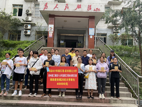 1631151005140881.png 度佳镇20名贫困大学生获赠4万元助学金_副本.png