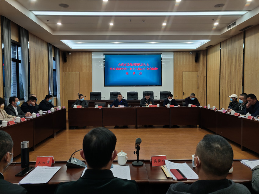 十九届六中1_副本.jpg