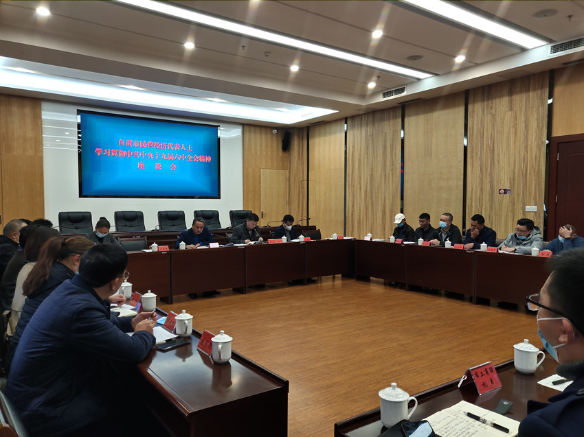 十九届六中3_副本.jpg