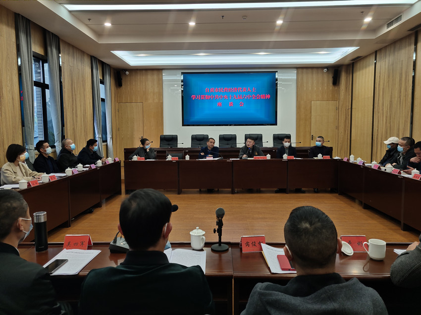 十九届六中辜_副本.jpg