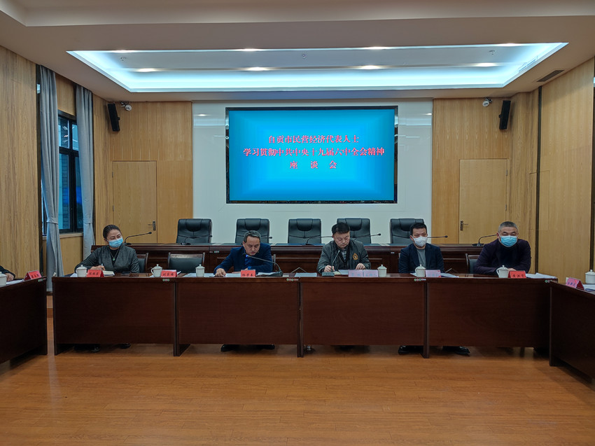 十九届六中杨_副本.jpg