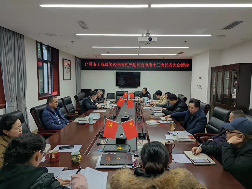市委党代会_副本.jpg