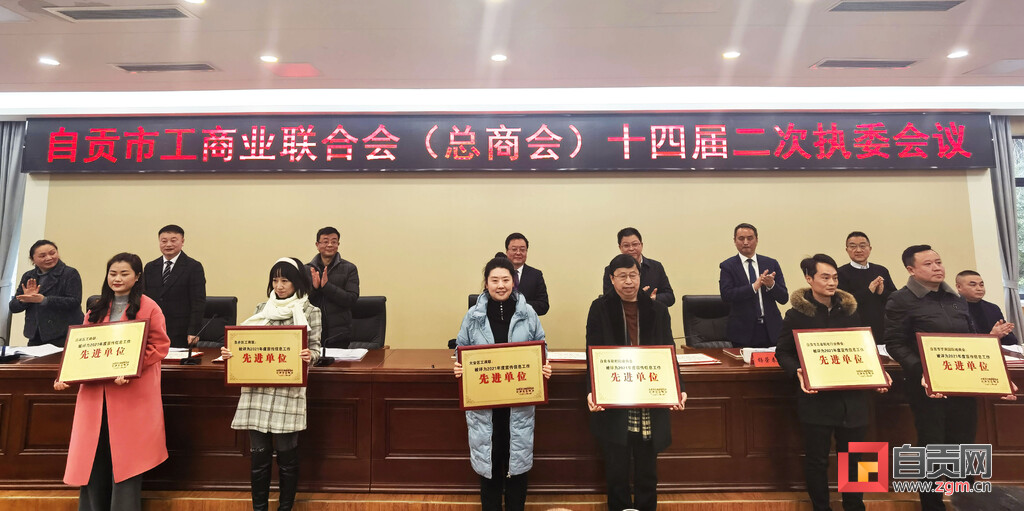 执委会颁奖.jpg