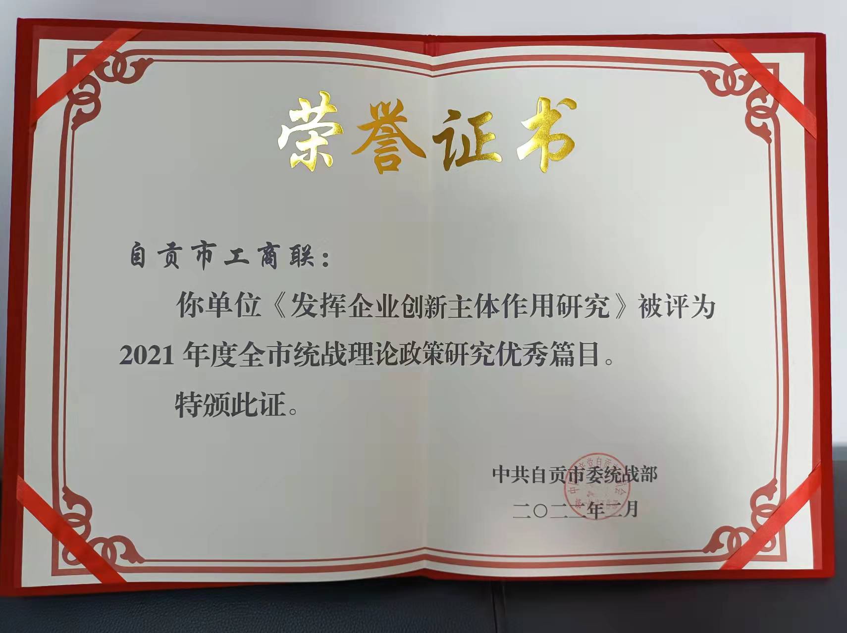荣誉证书1.jpg