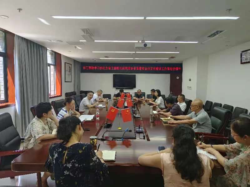 学习传达省联１；.jpeg