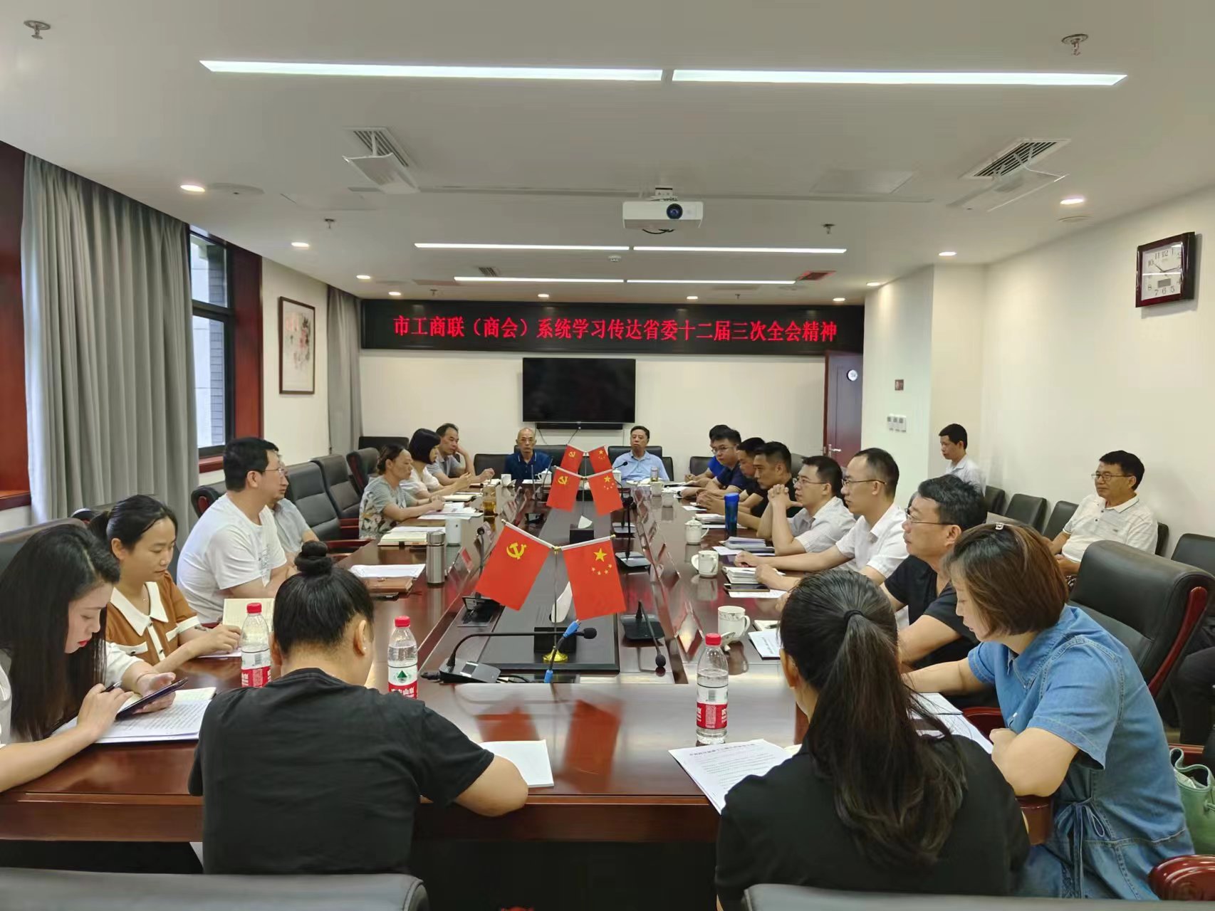 省委全会.jpeg