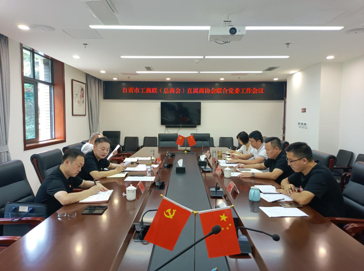 联合党委1.png