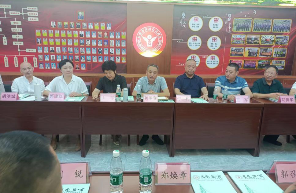 异地商会联席会2.png