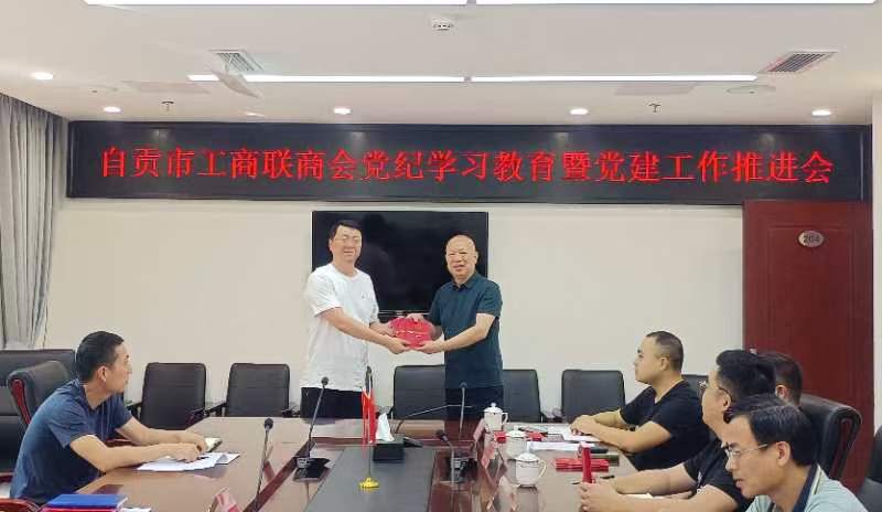 商会党建3.jpeg