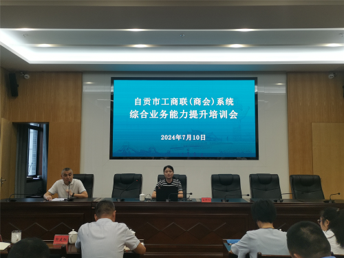 1721027300137271.png 办公室培训会1_副本.png